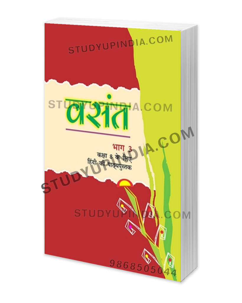 Ncert Class Vasant Hindi Book Studyupindia