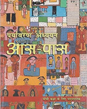 NCERT Class -4 Aaspass ( Hindi Book )