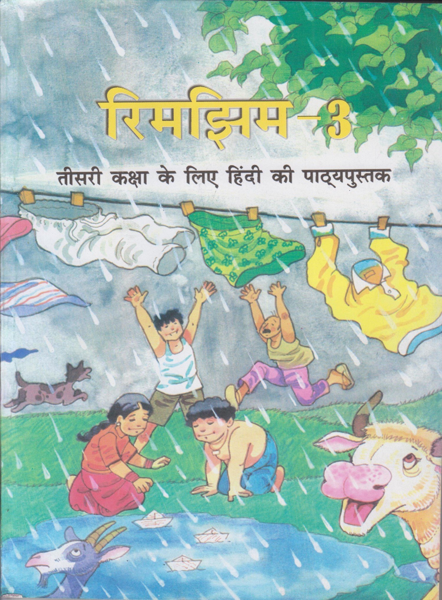 NCERT Class -3 Book Rimjhim ( Hindi Book )