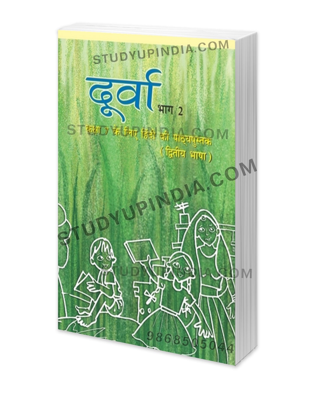 Ncert class 7 combo without hindi 7 books