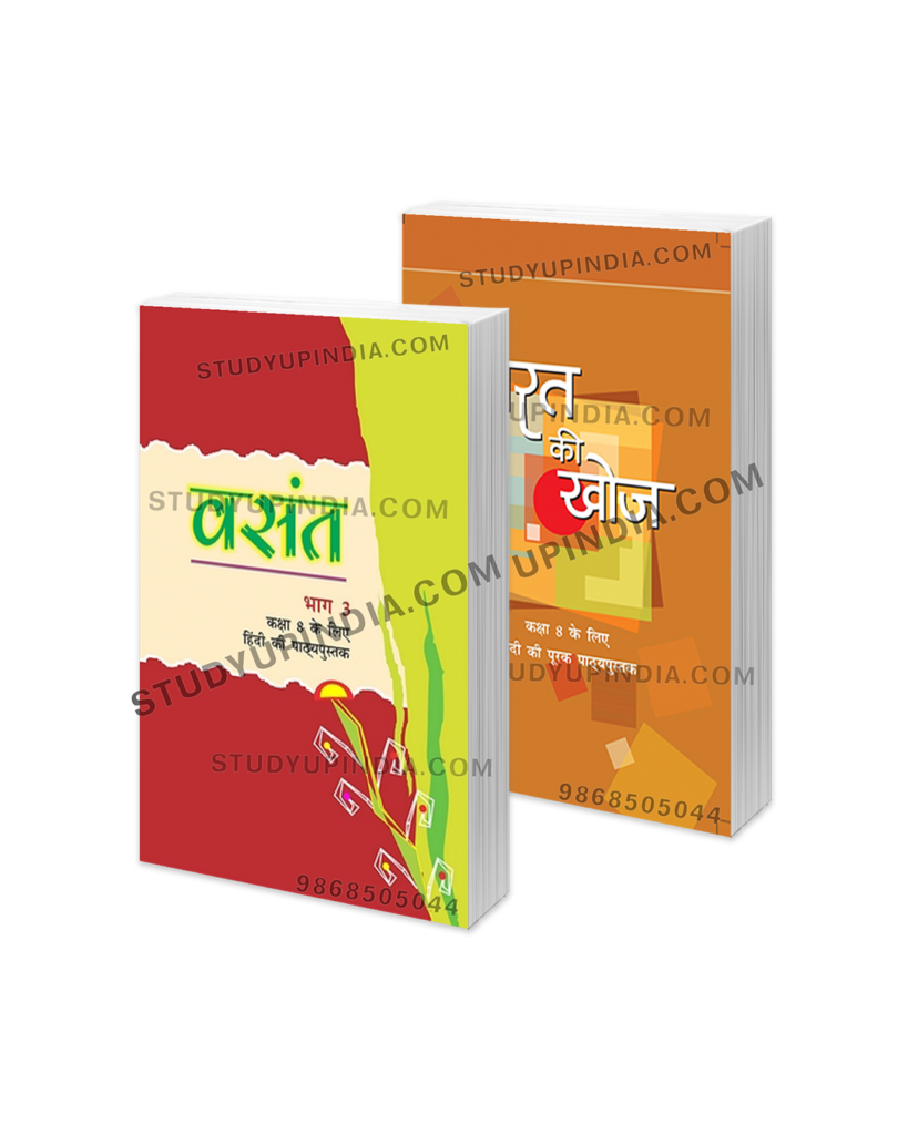 NCERT Class 8 Hindi ( Vasant & Bharat Ki Khoj ) 2 Books