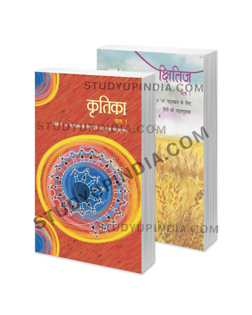 NCERT Class 9 HINDI - A ( Kshitij & Kritika ) 2 Books