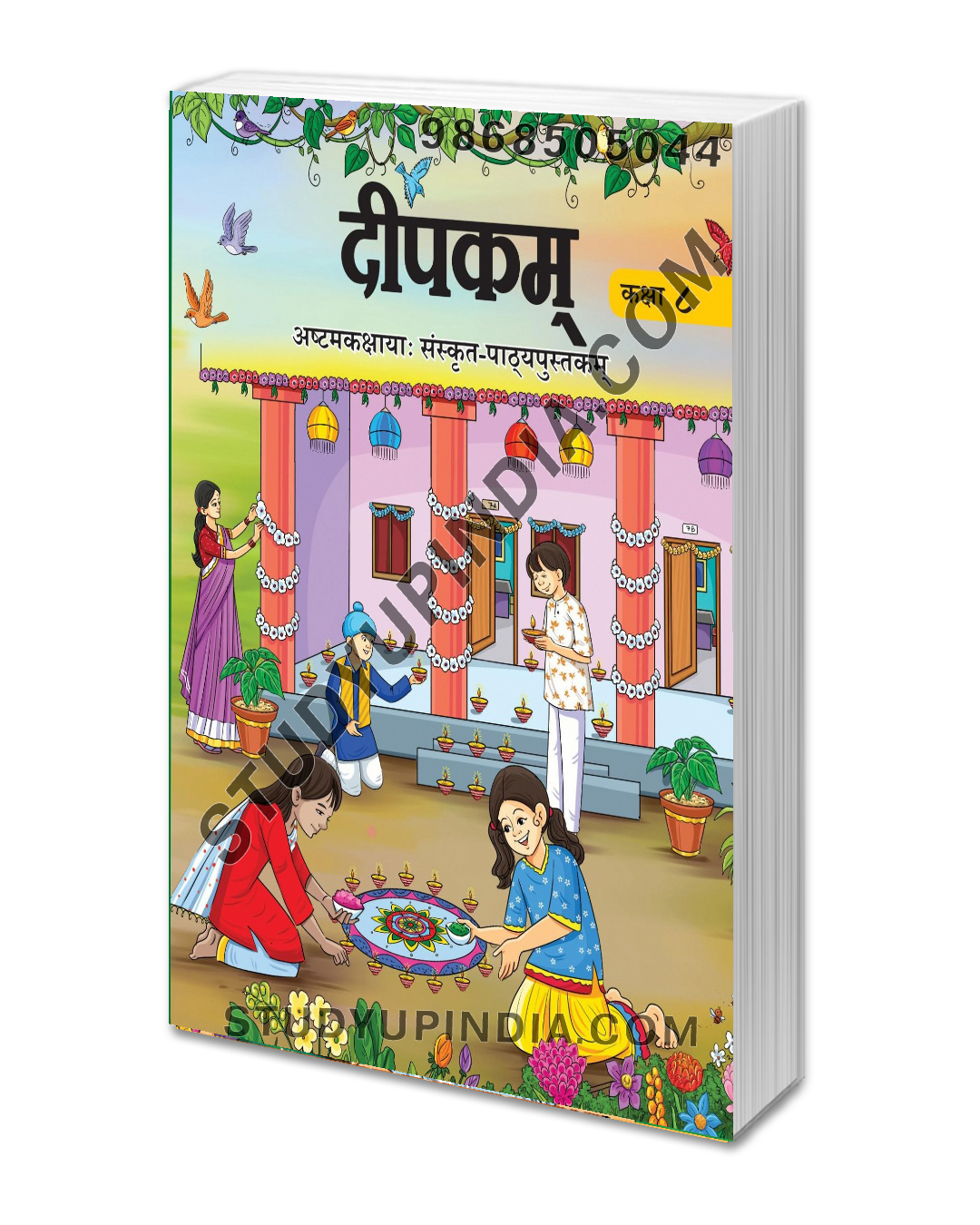 NCERT Class 8 deepakam 2025 edition