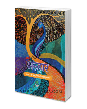 NCERT CLASS 8 MALHAAR 2025 EDITION