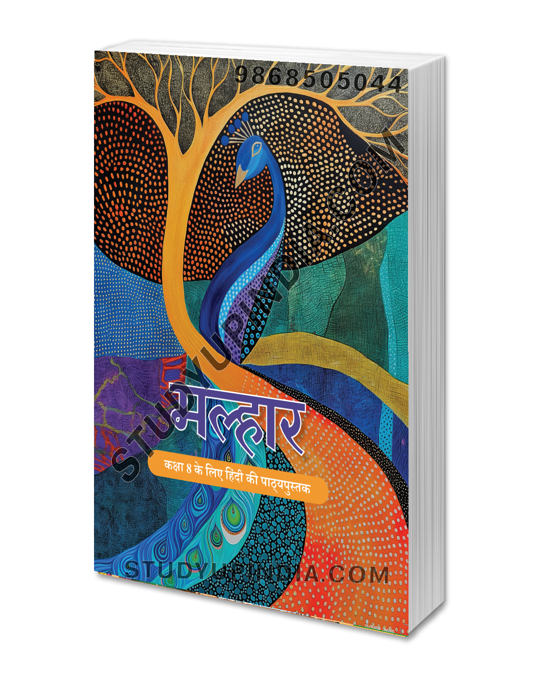 NCERT CLASS 8 MALHAAR 2025 EDITION