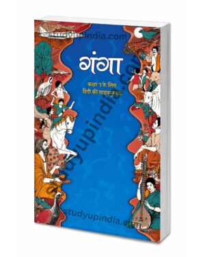 Ncert class 9 Ganga Hindi book 2026 edition