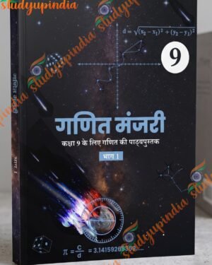 NCERT Class 9 Ganita Manjari (920) Hindi Medium( Math Book ) Part-1 2026 Edition