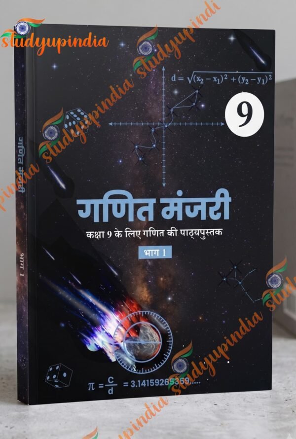 920 with watermark NCERT Class 9 Ganita Manjari (920) Hindi Medium( Math Book ) Part-1 2026 Edition