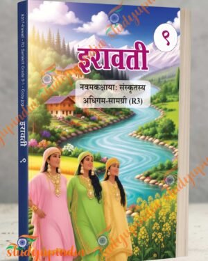 NCERT Class 9 Iravati – Sanskrit  R3 Textbook for Class 9  2026 Edition
